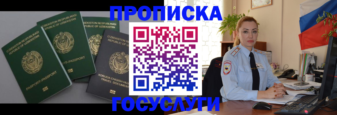 временная регистрация адрес в Сарове