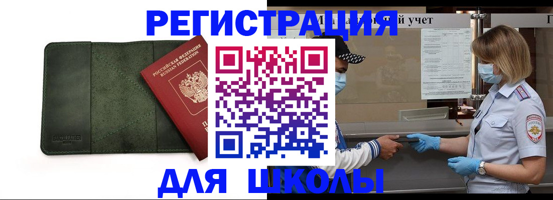 прописка 2026 в Сарове