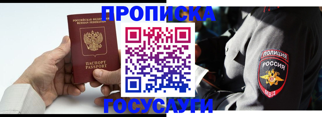 временная регистрация собственник в Сарове